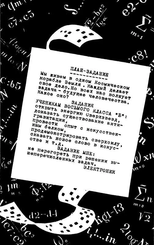 ПОБЕДИТЕЛЬ НЕВОЗМОЖНОГО Первое апреля Обыкновенные гении Дом проснулся на - фото 41