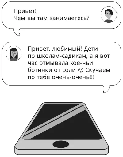 Все бы в этом диалоге было прекрасно если бы не тот факт что любимый в это - фото 7
