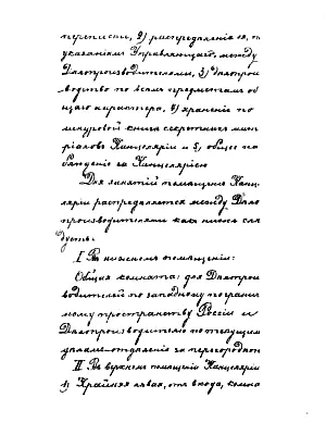Примечания 1 МАлексеев Лексика русской разведки М 1996 С6 - фото 29