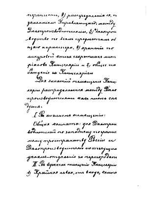 Примечания 1 МАлексеев Лексика русской разведки М 1996 С6 2 Там - фото 30