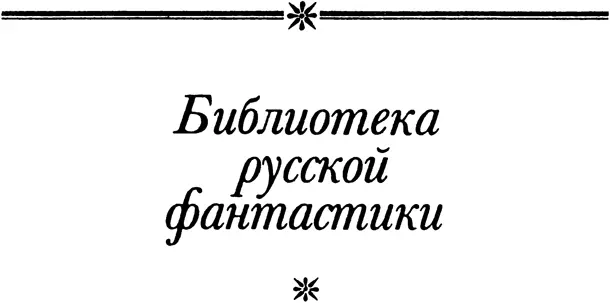 РИС 14 А К ТОЛСТОЙ РИСз Семья в - фото 2