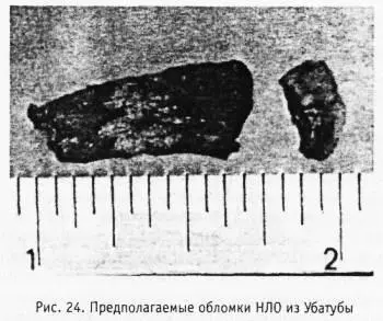 Рис 24 Предполагаемые обломки НЛО из Убатубы Фрагмент 1 полученный от - фото 26