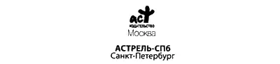 Серия Все тайны Земли Художественное оформление дизайнстудии Графит - фото 2