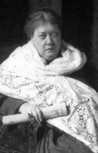 Елена Петровна Блаватская 18311891 писательница Разоблаченная Изида - фото 17