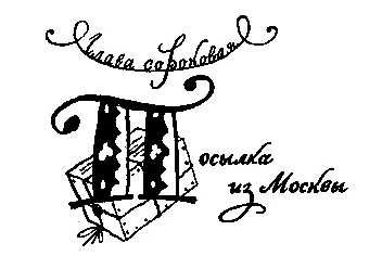 Сентябрь в поселке под Сомском был холодный но ясный Когда Саша по утрам - фото 75