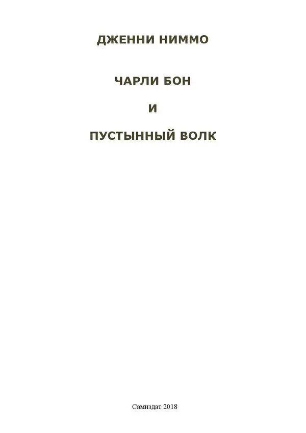 ПОТОМКИ АЛОГО КОРОЛЯ ИЛИ ОДАРЕННЫЕ Все одаренные ведут свой род от Алого - фото 1