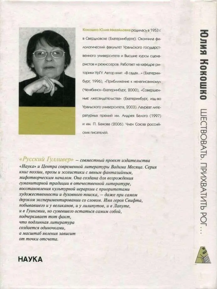 Шествовать Прихватить рог - фото 1