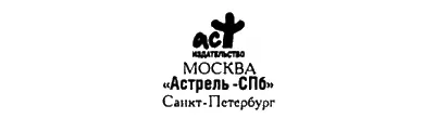 Серия Все тайны Земли Художественное оформление дизайнстудии Графит - фото 2