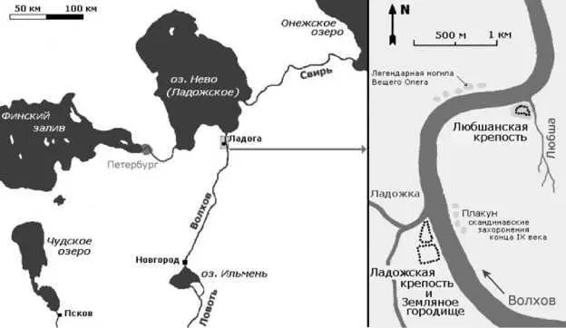 Земли ранней ильменской Руси Но Ладога не сразу стала торговой столицей - фото 74