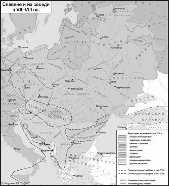 Славяне и их соседи в VIIVIII веках В Европе серебряные денарии начал - фото 75
