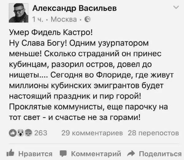 Скриншот LIFE Простите но радоваться смерти человека при этом поминая имя - фото 1