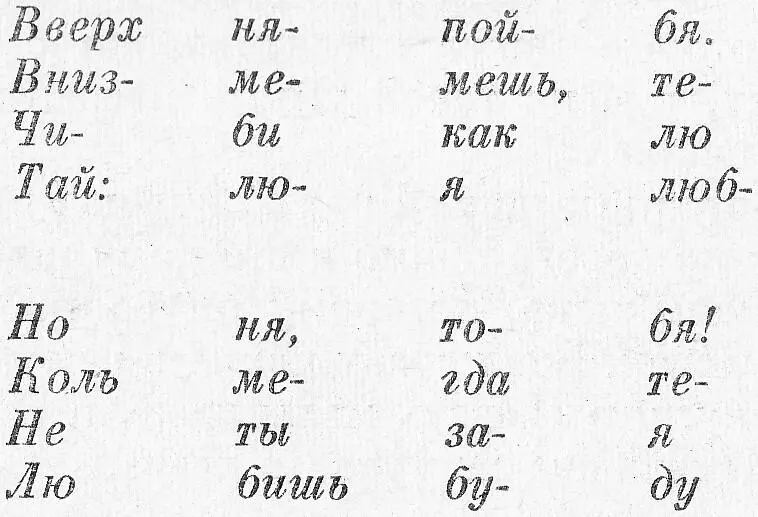 ОДНАЖДЫ МОНЕТУ НАШЕЛ Я В ГРЯЗИ Однажды монету нашел я в грязи И с этой - фото 2