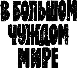 Э Брагинская В Америке есть индейцы Известно что Габриэла Мистраль - фото 2