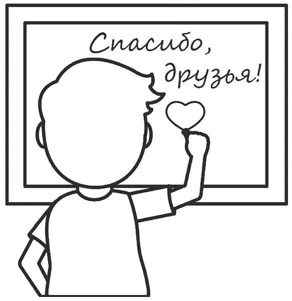 Один случай в школе заставил меня серьёзно задуматься о том как мы относимся - фото 56