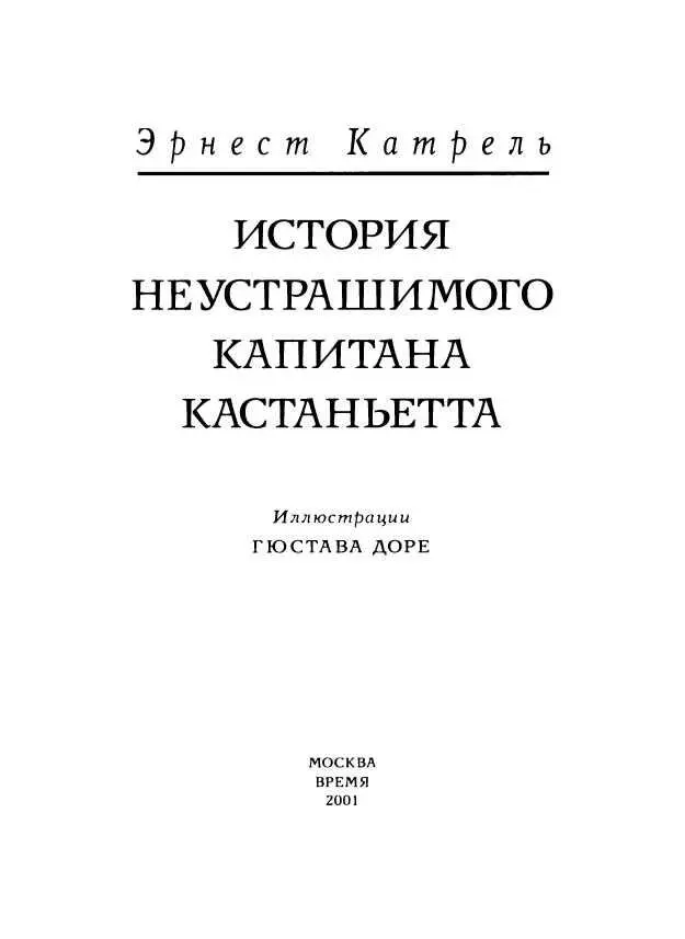 Предисловие Вряд ли найдется хоть один из вас друзья мои кто никогда не - фото 3