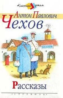 Антон Чехов - В почтовом отделении