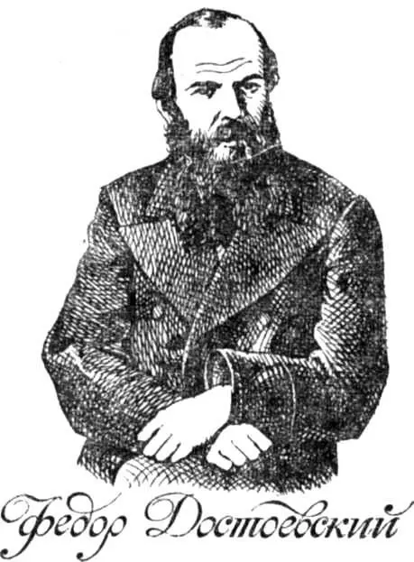 Фёдор Михайлович Достоевский родился 30 октября 11 ноября 1821 года в Москве - фото 16