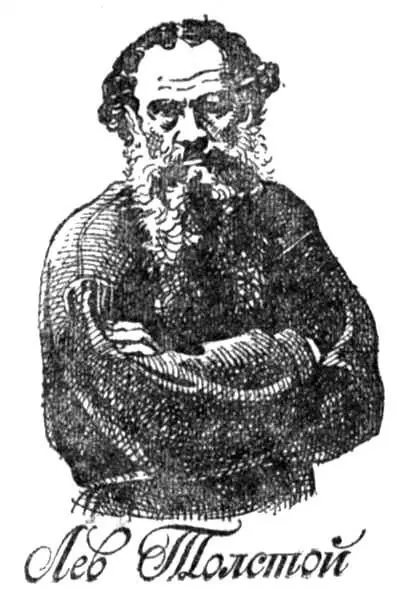 Лев Николаевич Толстой родился 28 августа 9 сентября по новому стилю 1828 - фото 4
