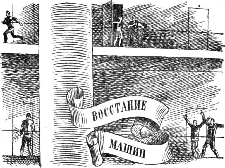 Дорогой друг Уступаю твоей настойчивости и приступаю к описанию чудовищных - фото 45