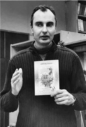 Презентация книги Русь Нерусская в библиотеке Короленко Бритоголовые - фото 13