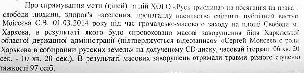 Из заключения СБУ направленного в Минюст Украины Когда я был в кабинете - фото 58