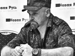 Командир бригады Призрак Алексей Мозговой Конференция в Ялте 290914 Те - фото 93