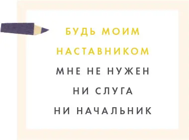 Когда моему сыну был 1 год я прочитала книгу Как говорить чтобы дети - фото 83