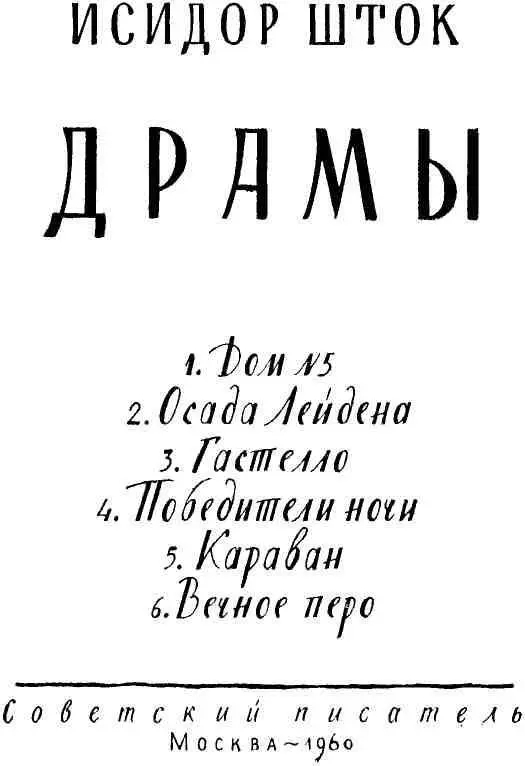 ДОМ 5 Драма в трех действиях ДЕЙСТВУЮЩИЕ ЛИЦА Л и д и я В а с и л - фото 1