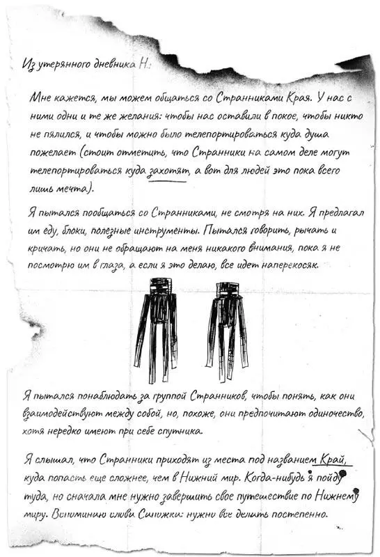 Часть третья Глава 19 Путь не туда Элисон проснулась когда Фрейя легонько - фото 7