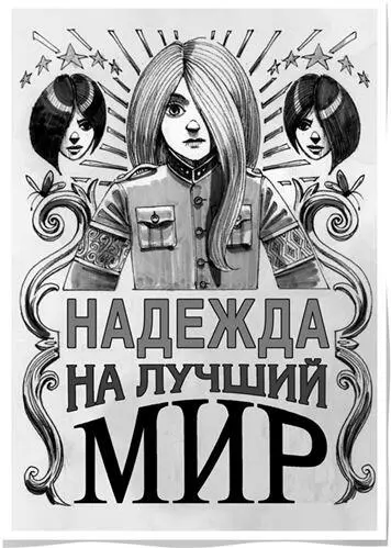 Итак давай я подведу итог Эстер свирепо взглянула на нее устраиваясь на - фото 29