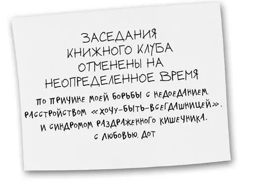 Взвизгнув Дот дернула дверь на себя Что происх В пустом зале у стены - фото 48