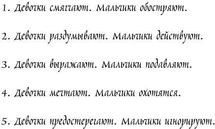 Агата скорчила недовольную гримасу Какойто сексизм и уж больно упрощенно - фото 54