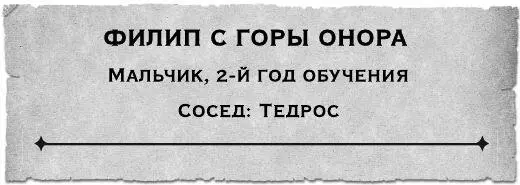 Вот тебе и ответ про отстающих 17 Две школы две цели Агата Агата - фото 57