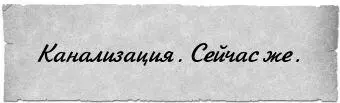 Единственное место где их не смогут подслушать Агата поняла что ей не нужно - фото 59