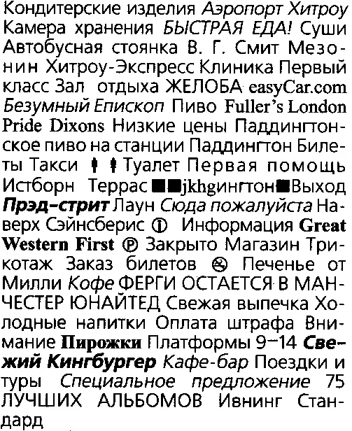 Но через несколько секунд это выглядело вот так Это потому что вокруг было - фото 37