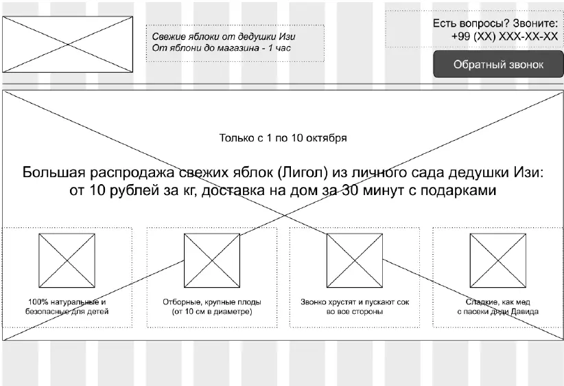 Еще один вариант первого экрана это связка заголовка с кнопкой В прототипе - фото 40