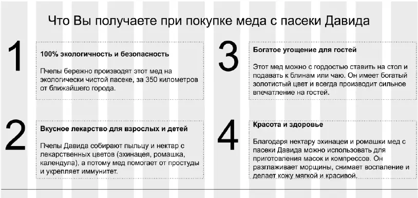 Если при разработке этого блока помнить о трех инстинктах то можно упростить - фото 50
