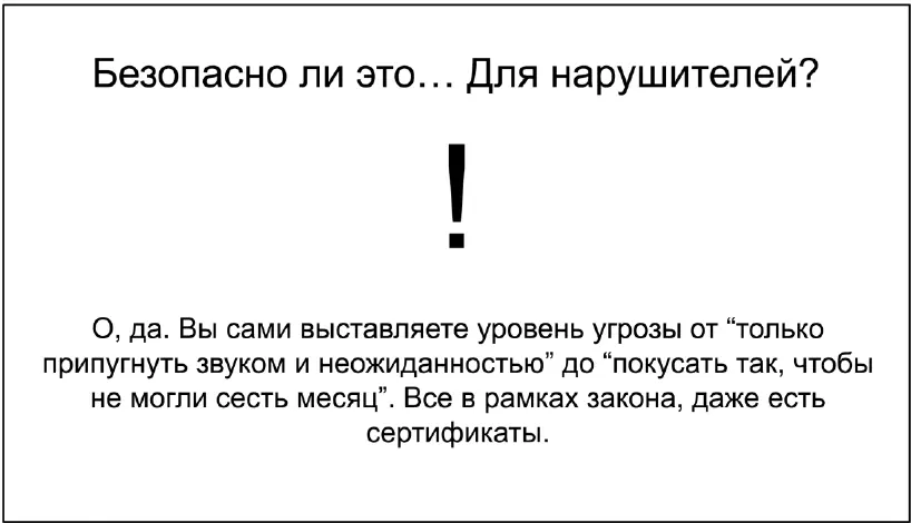 Когда вы подбираете правильные возражения те которые возникают в голове - фото 106