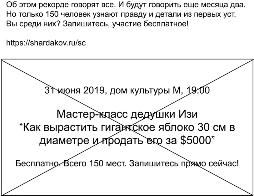 Технически объявления для социальных сетей представляют собой смесь - фото 128
