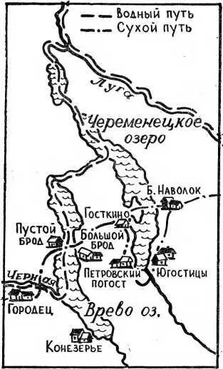 Пересечение древних путей новгородских в районе озер Череменецкое и Врево - фото 142