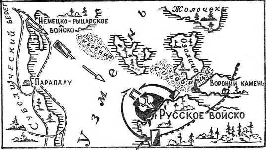 Ледовое побоище Первый этап битвы Ледовое побоище Окружение и - фото 150