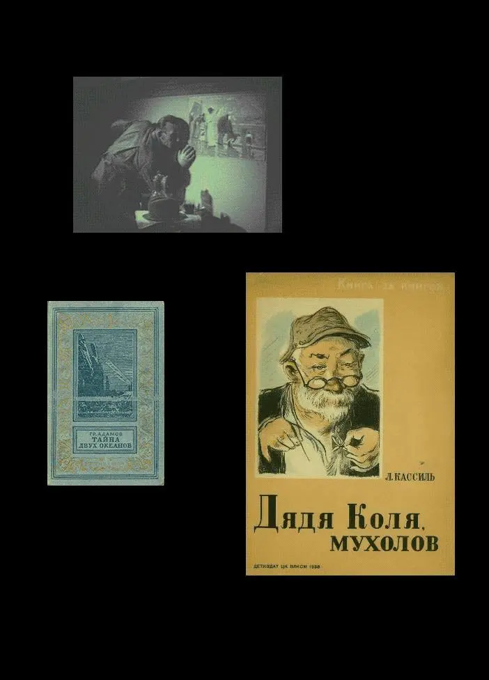 В 1939 году он возглавил журнал Вокруг света и чуть ли не на спор затеял - фото 5