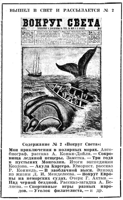 ШАХМАТНАЯ ДОСКА СЛЕДОПЫТА Отдел ведется Н Д Григорьевым Задача Генриха - фото 43