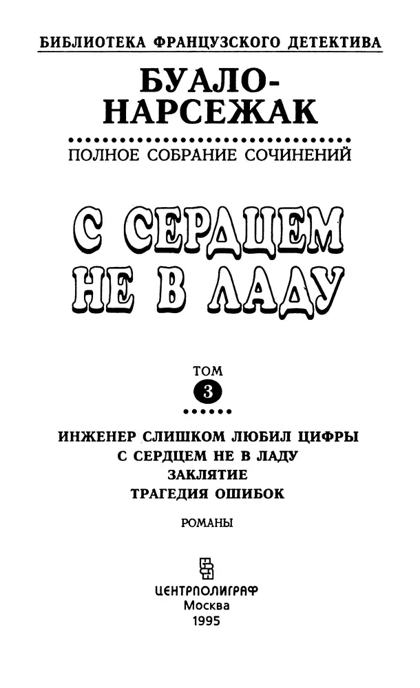 Инженер слишком любил цифры Глава 1 Ренардо поставил свой дофин за - фото 2