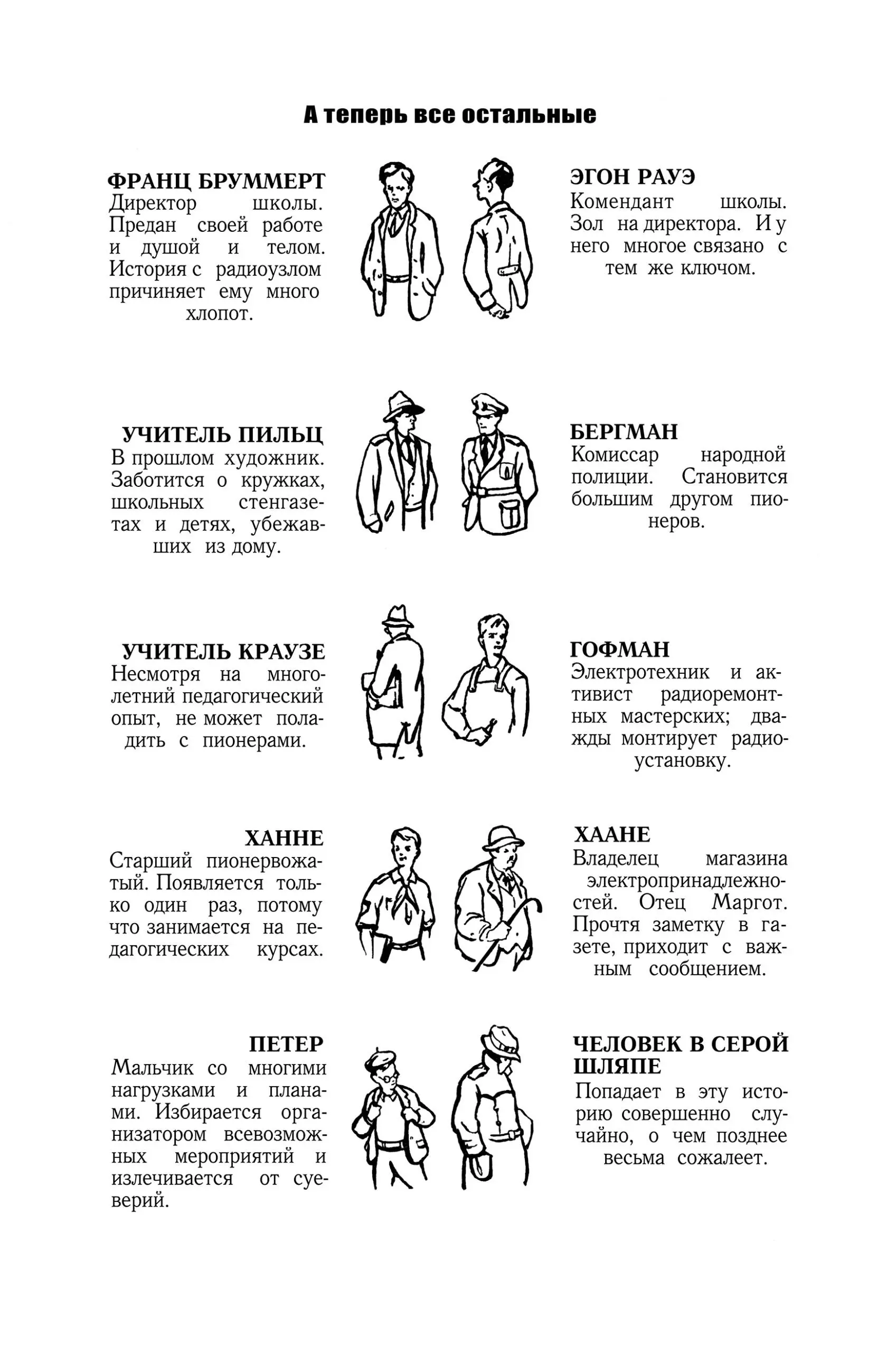 Начинается все со слез и запертых дверей Было ровно без четверти три часы - фото 4