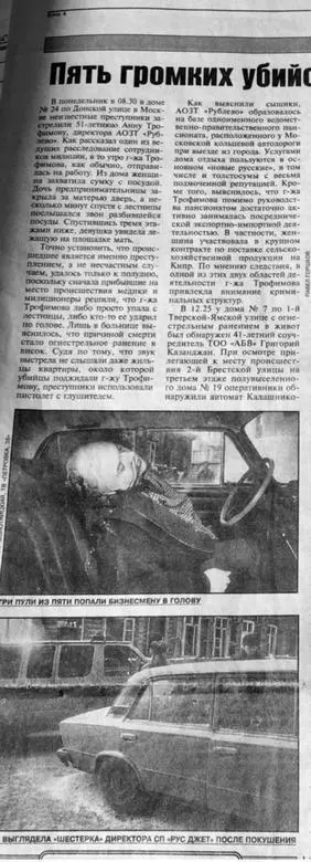 Газета Коммерсантъ от 18 января Обратите внимание на заглавие статьи - фото 46