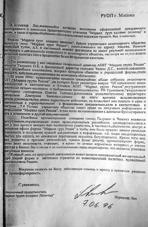 В этой драке между бывшими единомышленниками бывали и такие шаги приносящие - фото 57