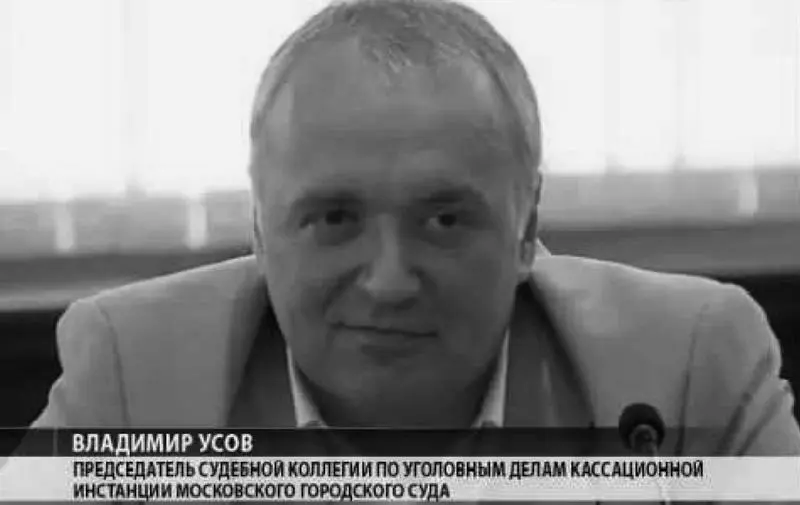 Федеральный судья Владимир Усов Еще меня поразил РОСТ Грозная банда на них - фото 80