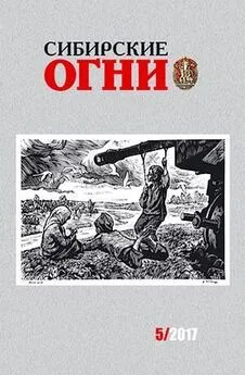 Геннадий Прашкевич - Хромой пастух