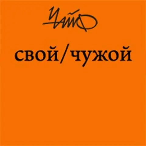 1 Беспечный ездок музыка Николай Фоменко слова Максим Леонидов 2 Делай - фото 92